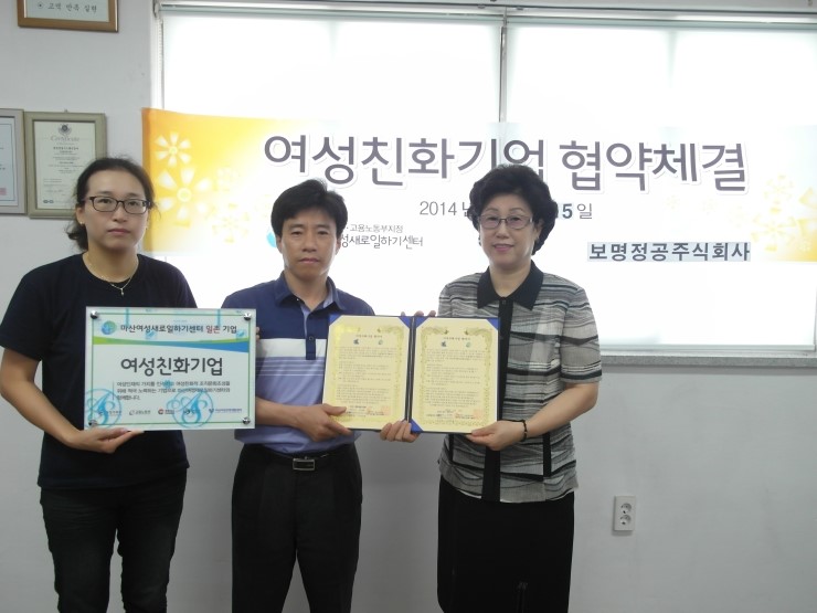 보명기업 이미지
