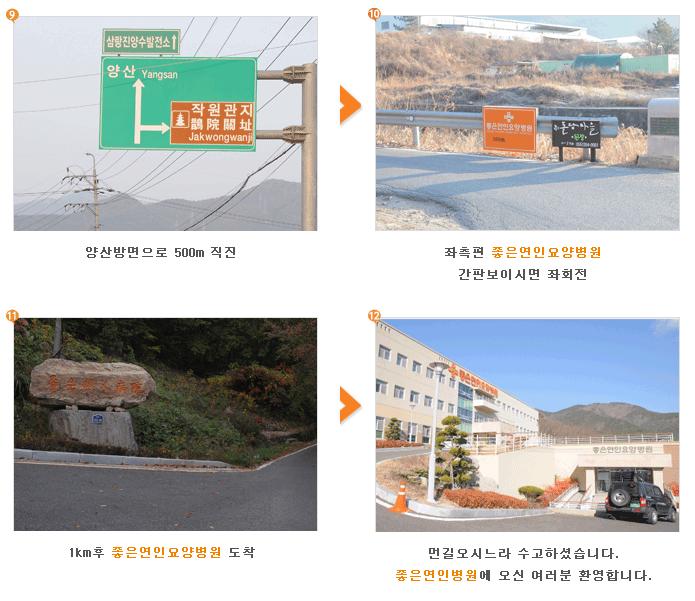 의료법인 은성의료재단 좋은부산요양병원 이미지