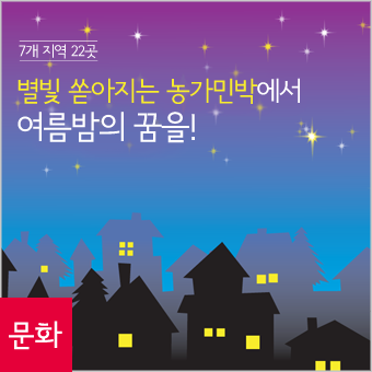 별빛민박 이미지