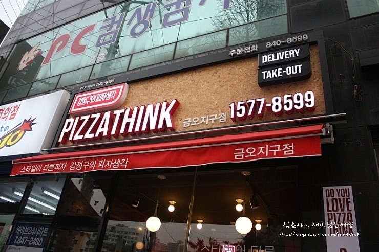 도미노피자의정부가능점 이미지