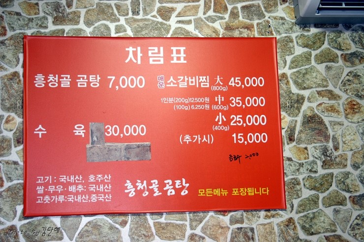매운곰탕 이미지