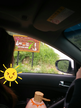 동이트는집 이미지