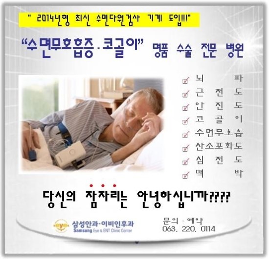 전주삼성이비인후과 이미지