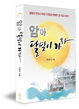 달맞이언니 이미지