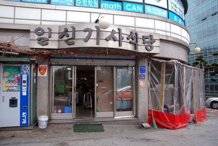 만리기사식당 이미지