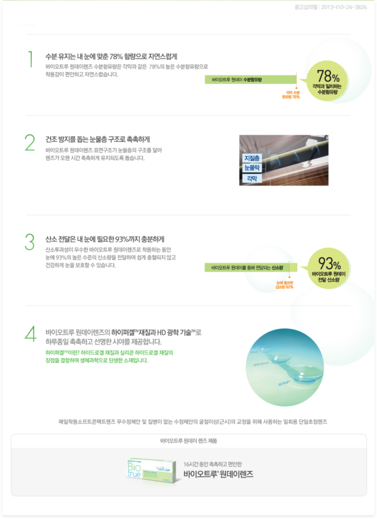 트루미 이미지