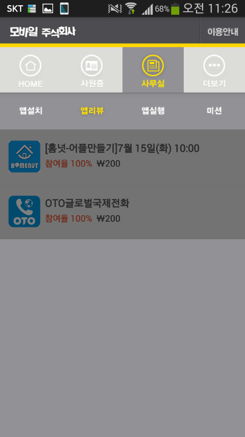 주식회사 위 이미지