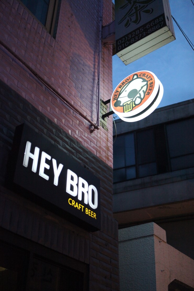 Hey Bro(헤이브로) 이미지