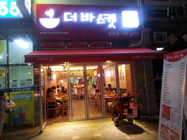 더바스켓 이미지