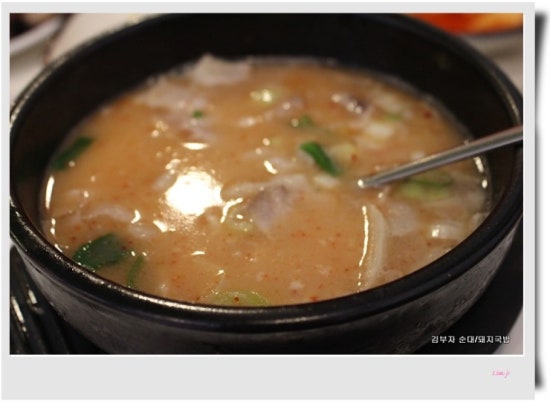 김부자돼지국밥 이미지