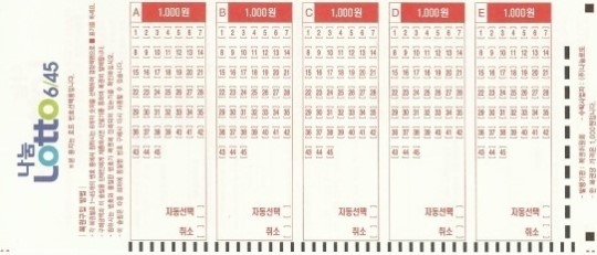 영광로또 이미지