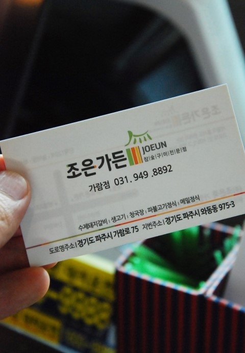 조은가든가람점 이미지