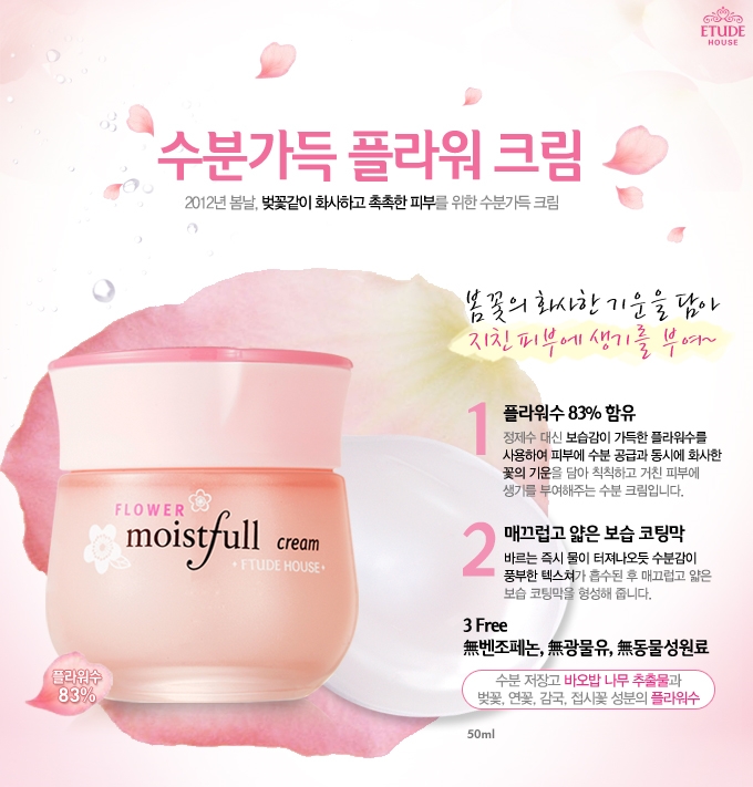 플라워수니 이미지