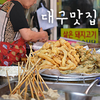 진미빈대떡 이미지