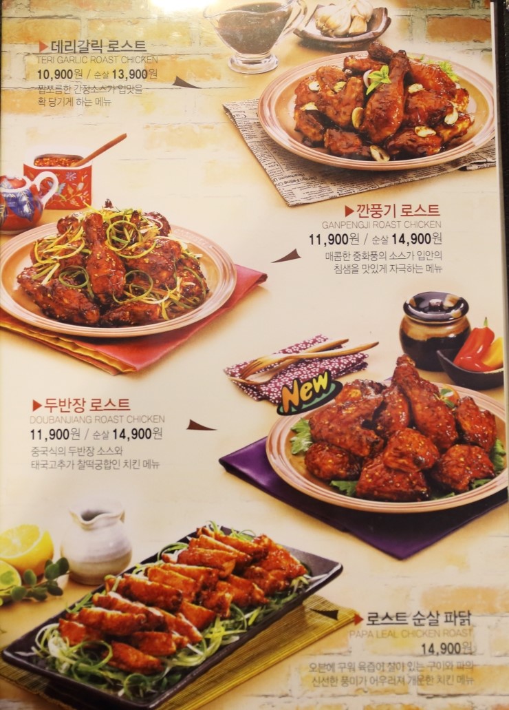 맛닭꼬 이미지