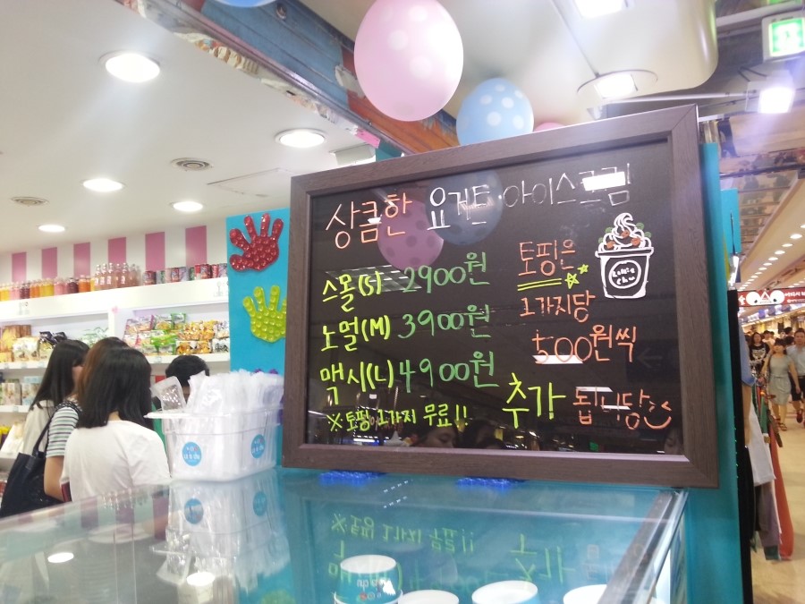 오늘의요거트아이스크림 이미지