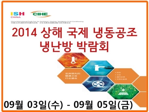 국제냉동공조 이미지