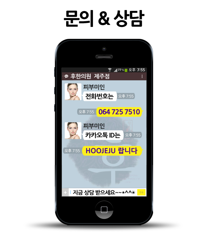 후한의원 이미지