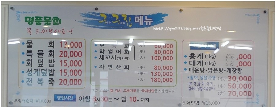 막썰어세꼬시식당 이미지