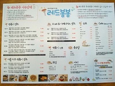 봉봉떡볶이 이미지