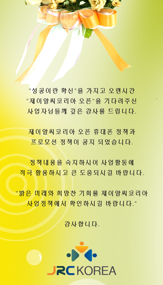 제이알씨 이미지