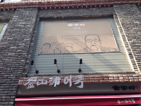 만족오향족발전주 이미지