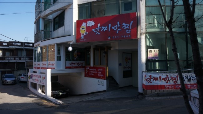 맛찌 이미지