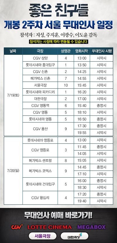 CGV신촌아트레온 4관 이미지