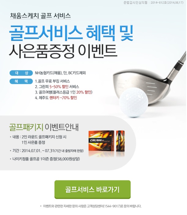 채움골프 이미지