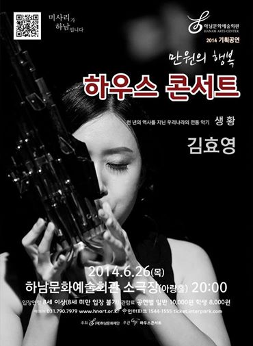 생황과사람들 이미지