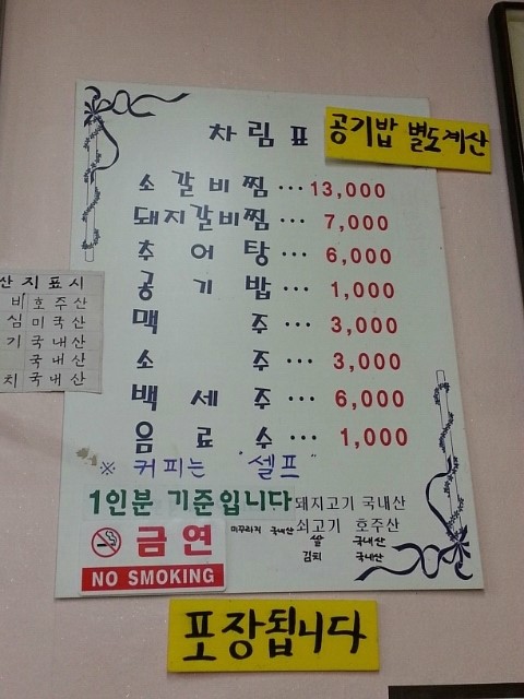 삼미식당 이미지