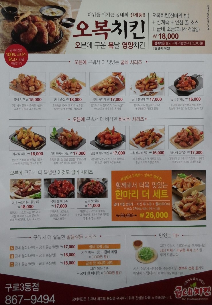 굽네치킨 이미지