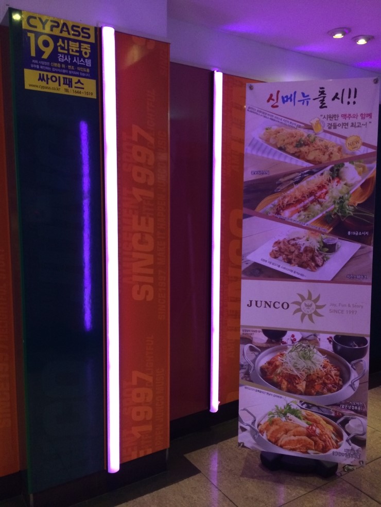 고고노래주점 이미지
