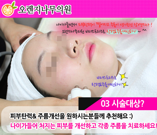오렌지나무의원 이미지