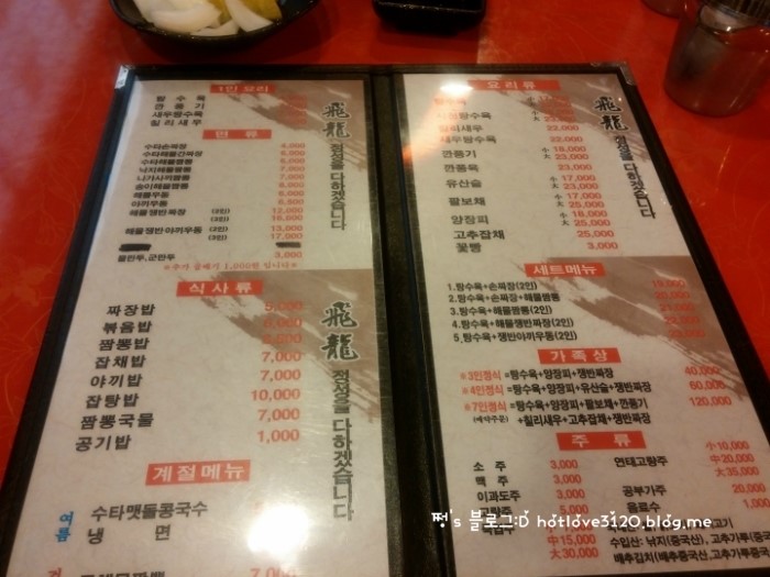 비룡수타전문면옥 이미지