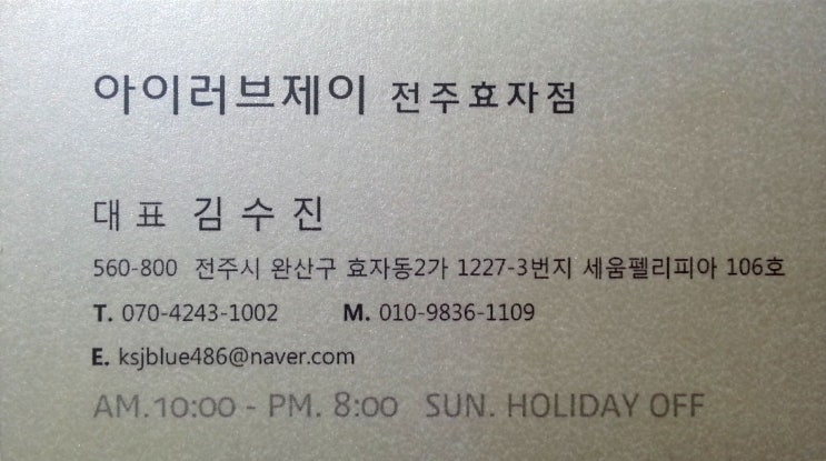 아이러브제이전주 이미지