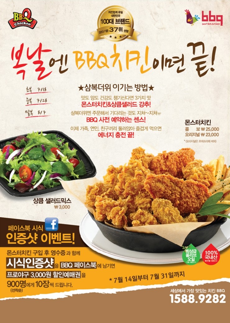 비비큐치킨 이미지