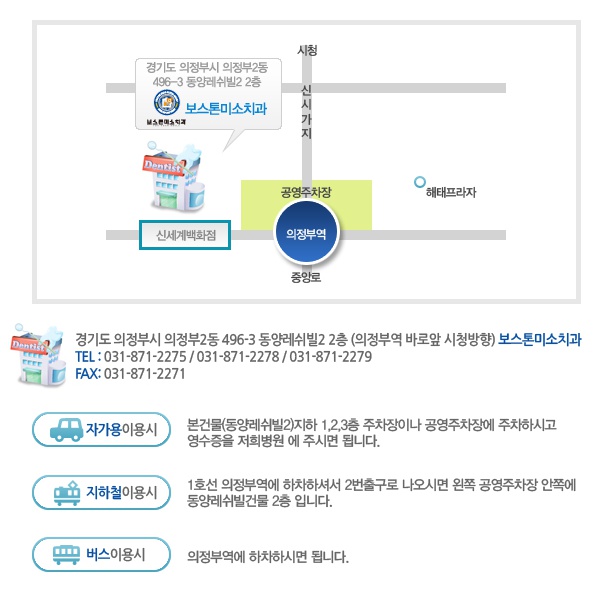 보스톤미소치과 이미지