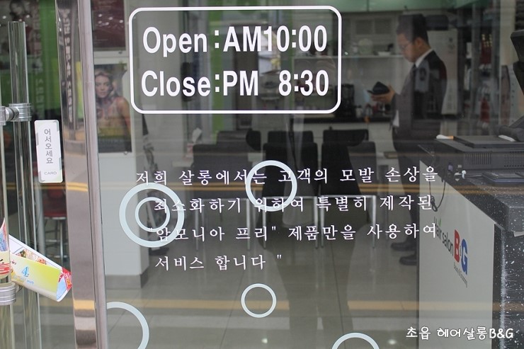 헤어살롱비앤지 이미지