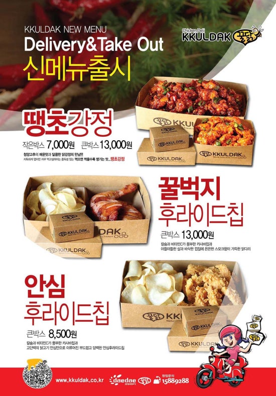 꿀닭 이미지