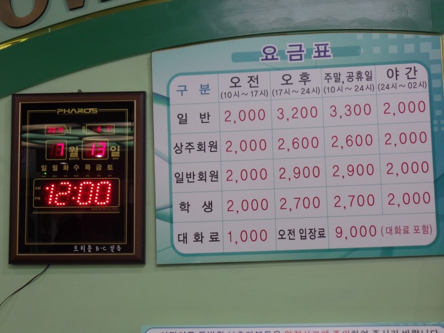 서경볼링장 이미지
