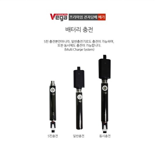 VEGA전자담배 이미지