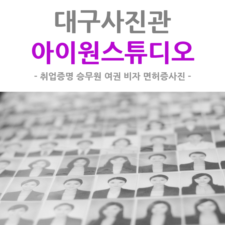 아이원스튜디오 이미지