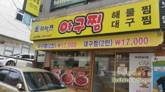 요리비아구찜 이미지