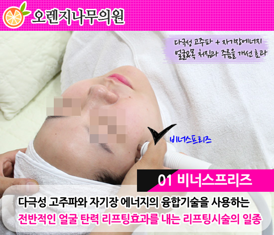 오렌지나무의원 이미지