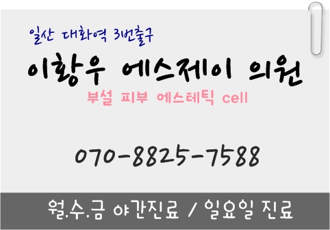 에스제이에스테틱 이미지
