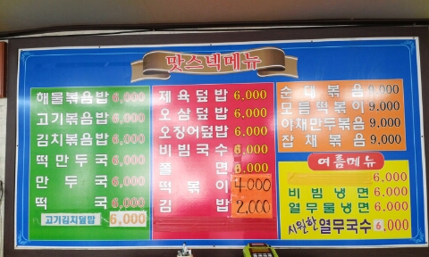 금강스넥 이미지