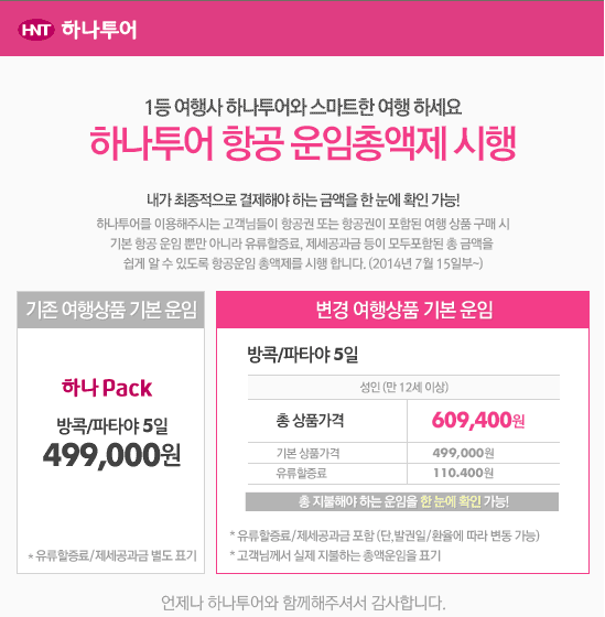 (주)하나제너럴네트웍스 이미지