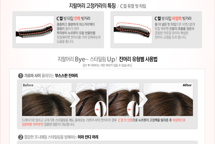 카라헤어 이미지