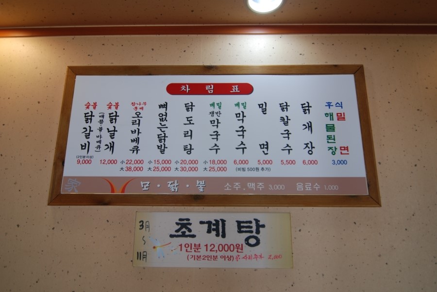 모닭불 이미지